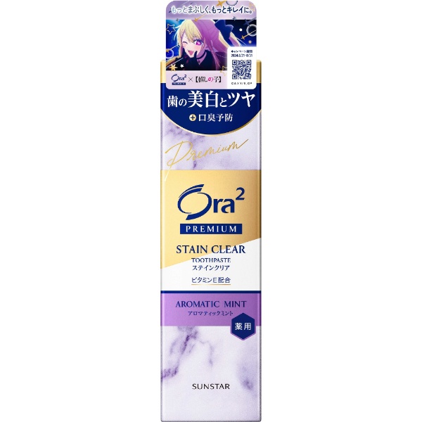 サンスター｜SUNSTAR Ora2 オーラツー プレミアムステインクリア アロマミント 推しの子 100g