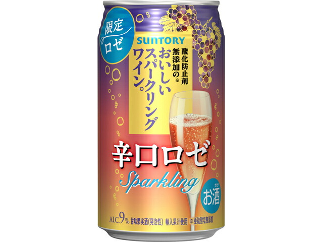 サントリー 無添加スパークリングワインロゼ３５０