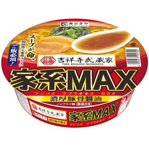 吉祥寺武蔵家 家系MAX 豚骨醤油ラーメン(139g)