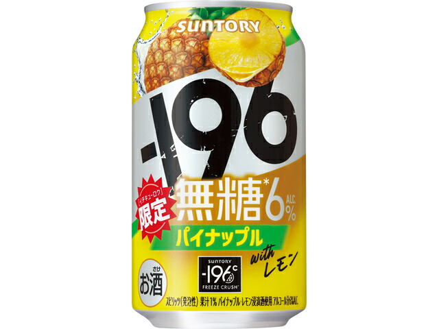 サントリー -１９６無糖＜パイナップルｗｉｔｈレモン＞Ｒ