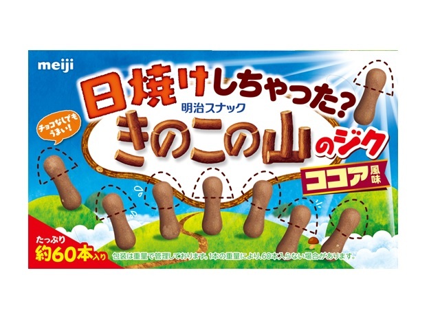 明治 日焼けしちゃった?きのこの山のジク ココア風味 50g