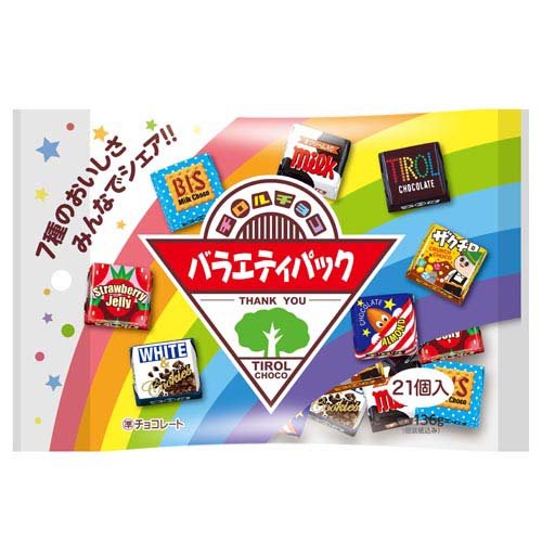 チロルチョコ＜バラエティパック＞(21個)