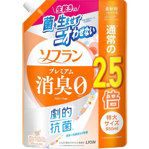ソフラン プレミアム消臭 柔軟剤 アロマソープ 詰替特大(950ml)