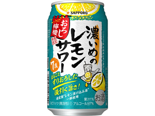 サッポロビール サッポロ濃いめのレモンサワーおろし檸檬　缶３５０