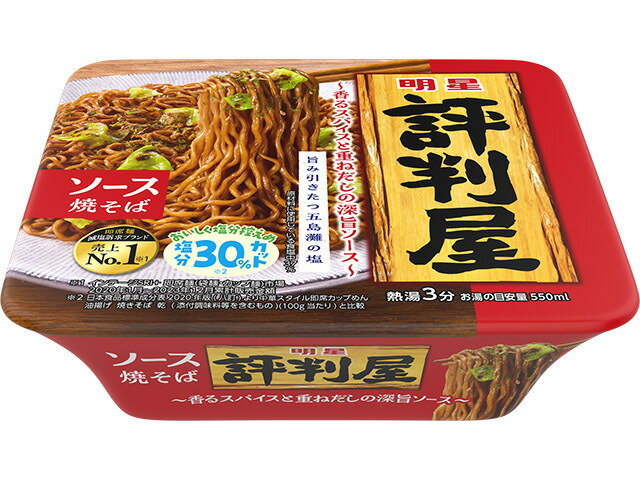 明星食品 明星　評判屋　ソース焼そば
