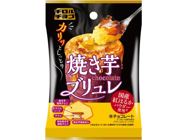 チロルチョコ 焼き芋ブリュレ 袋 6個