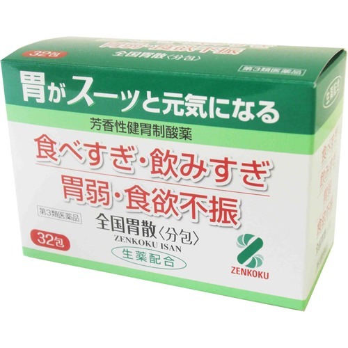全国胃散 分包(32包)