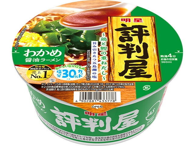 明星食品 明星　評判屋　わかめ醤油ラーメンの商品画像