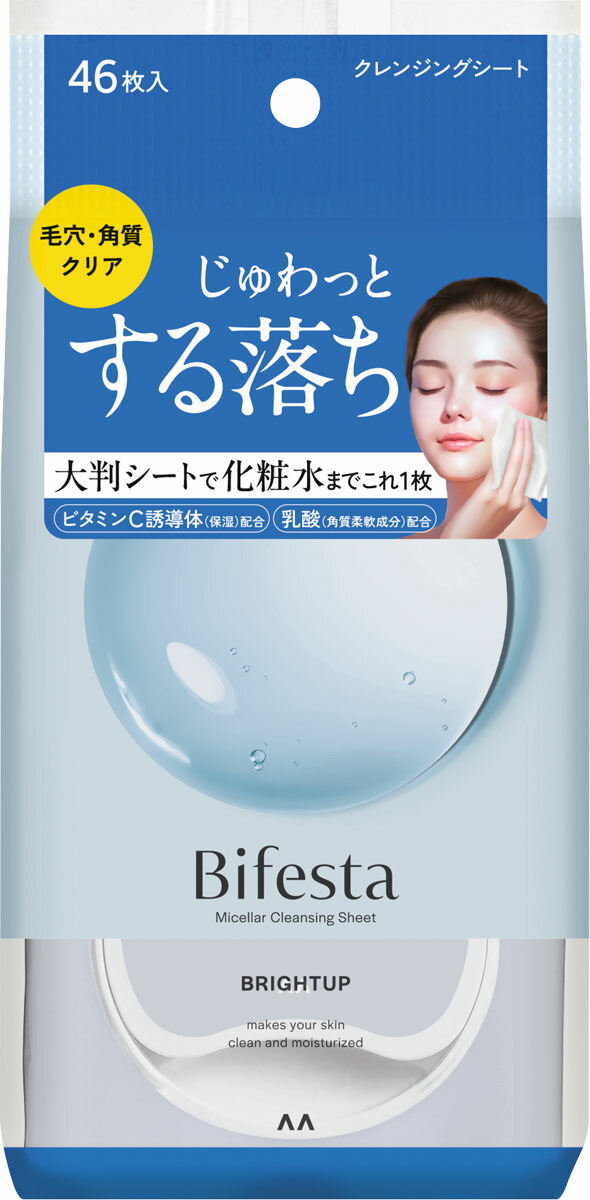 ビフェスタ ミセラークレンジングシート ブライトアップ 46枚の商品画像