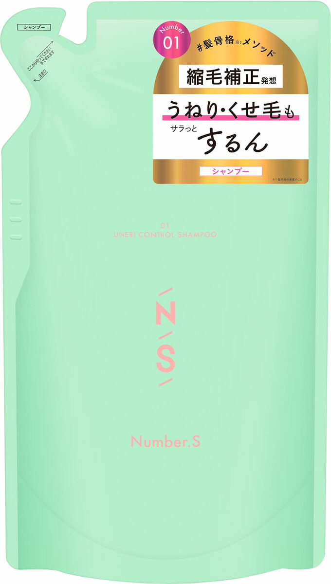 ナンバーエス うねりコントロール シャンプーつめかえ