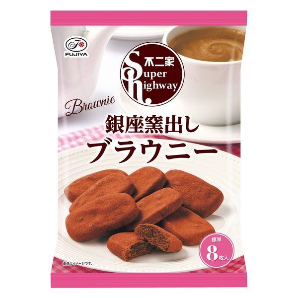 不二家 スーパーハイウェイ 銀座窯出しブラウニー 88g