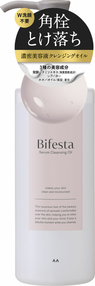 ビフェスタ セラムクレンジングオイル 160ml