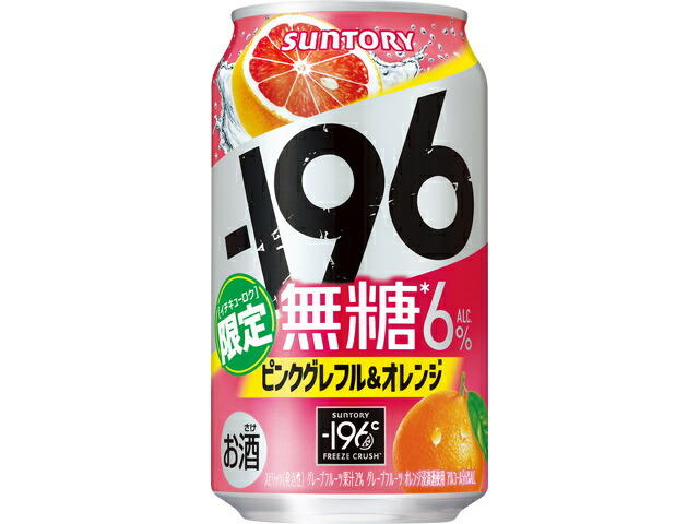 サントリー １９６無糖＜ピンクグレフル＆オレンジ＞Ｒ