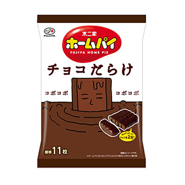 不二家 ホームパイ チョコだらけ ミドルパック 121gの商品画像
