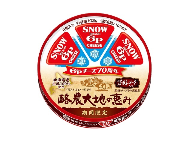 雪印メグミルク ６Ｐチーズ　酪農大地の恵み