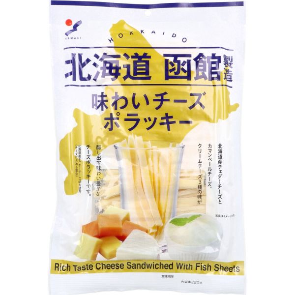 山栄食品工業 北海道函館製造味わいチーズポラッキー 220gの商品画像
