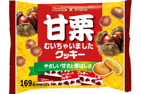 フルタ 甘栗むいちゃいましたクッキー 169g