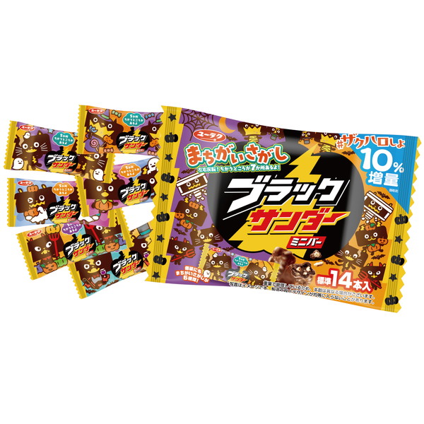 ブラックサンダーミニバー　ハロウィン