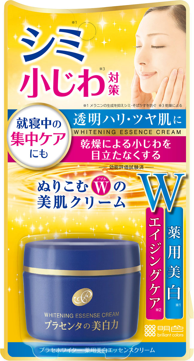 プラセホワイター 薬用美白エッセンスクリーム 55g