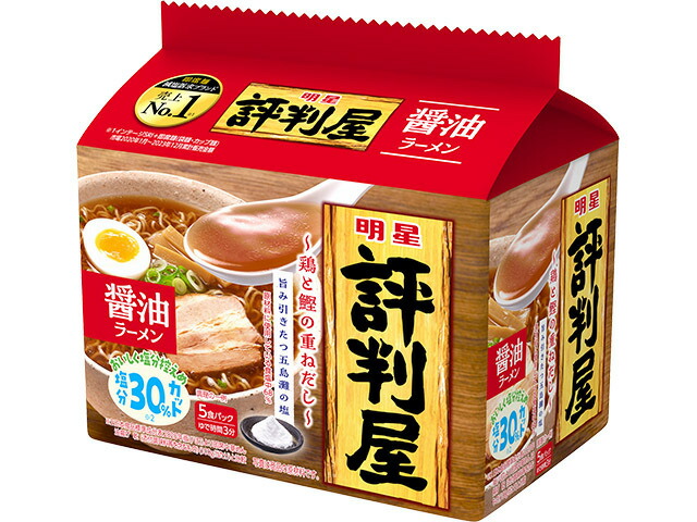 明星食品 明星　評判屋　醤油ラーメン　５食パック