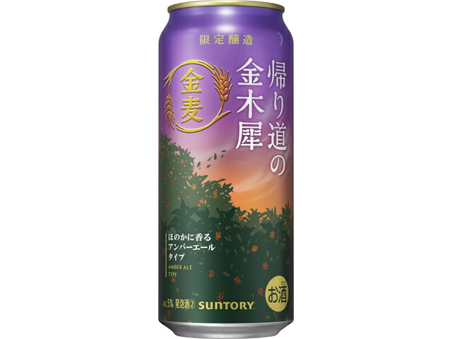 サントリー 金麦〈帰り道の金木犀〉５００ｍｌ缶