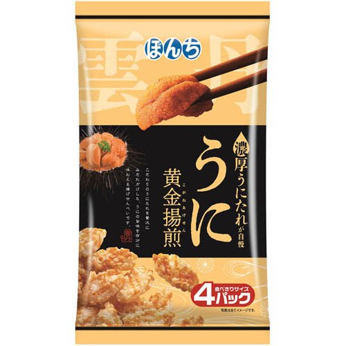 うに黄金揚煎(64g)