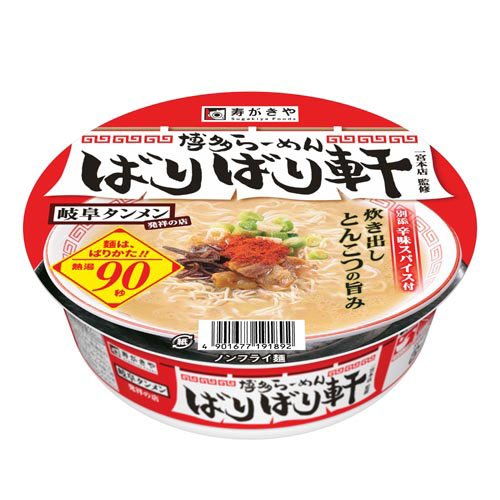 ばりばり軒監修 博多らーめん(120g)