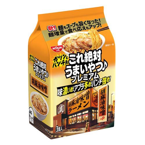 日清 これ絶対うまいやつ♪ プレミアム 胡麻油味噌(108g×3食入)