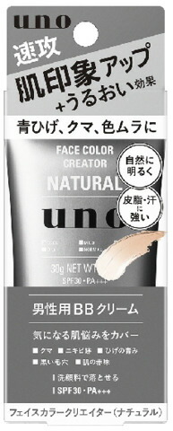 ウーノ フェイスカラークリエイター(ナチュラル) 30g