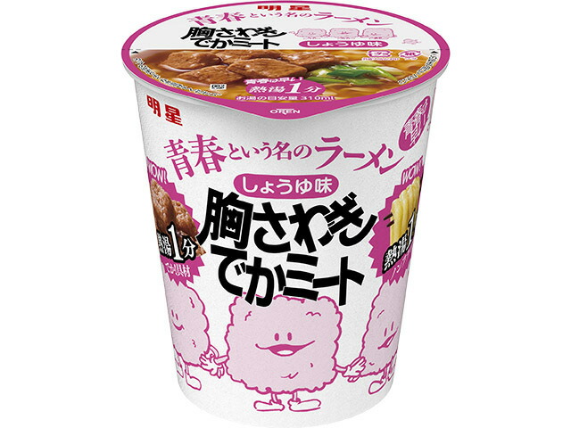 明星食品 明星　青春ラーメン　胸さわぎでかミート　しょうゆ味