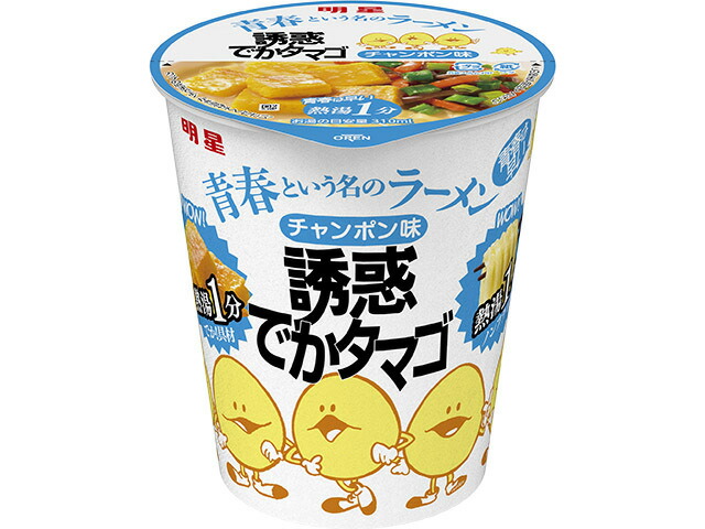 明星食品 明星　青春ラーメン　誘惑でかタマゴ　チャンポン味