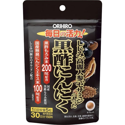 オリヒロ しじみ高麗人参セサミンの入った黒酢にんにく(150粒)