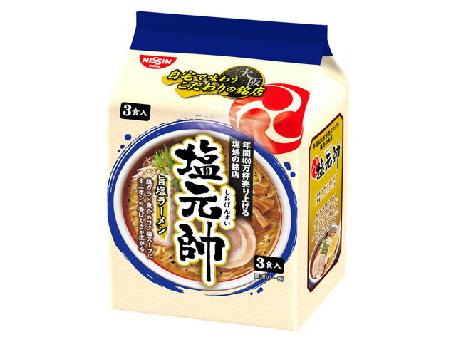 日清食品 塩元帥　旨塩ラーメン３食
