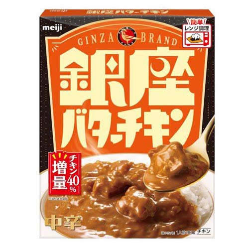 銀座バターチキン(180g)