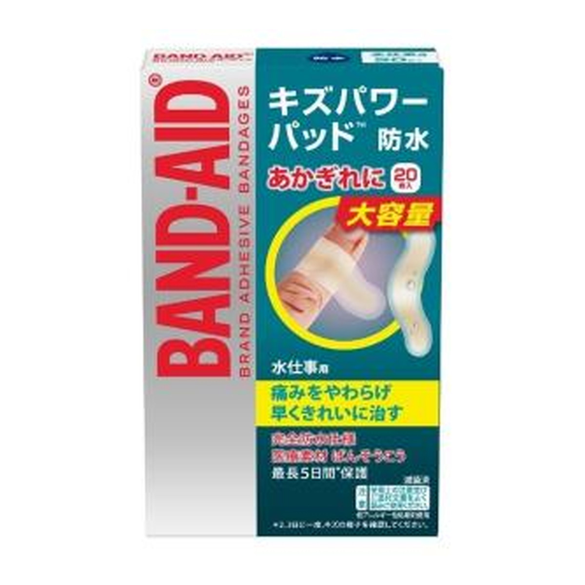 バンドエイド キズパワーパッド 水仕事用 20枚