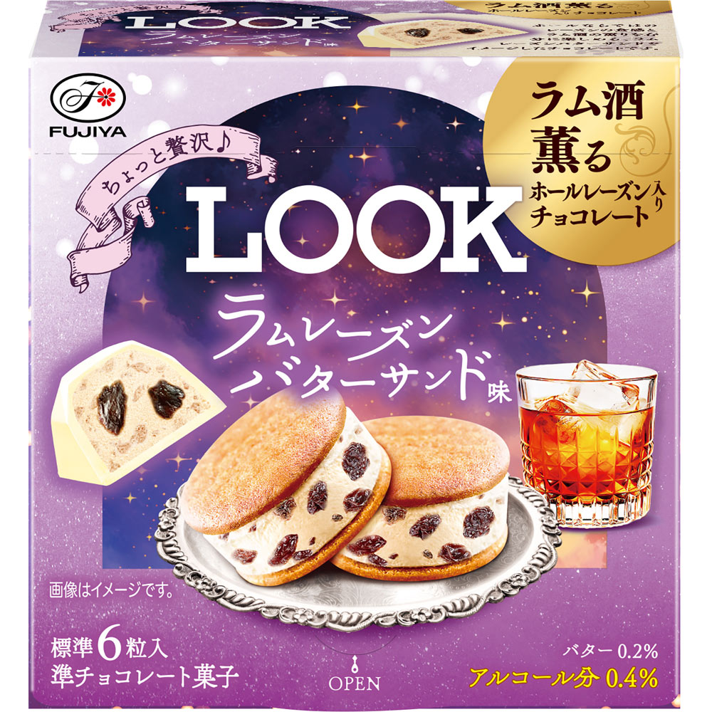 不二家 ルック ラムレーズンバターサンド味 41g