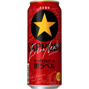 サッポロ 黒ラベル エクストラモルト 缶 500mlの商品画像