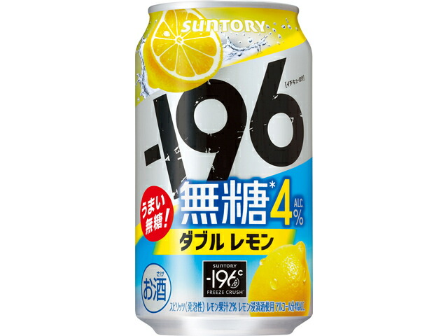 サントリー １９６無糖ダブルレモンＡＬＣ．４％Ｒ