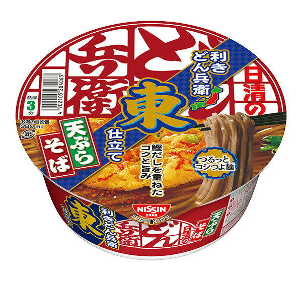 日清食品 利どん兵衛天ぷらそば東