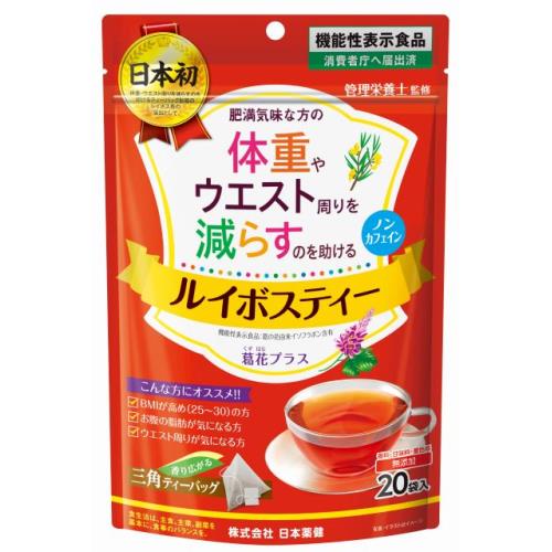 日本薬健 ルイボスティー 20包