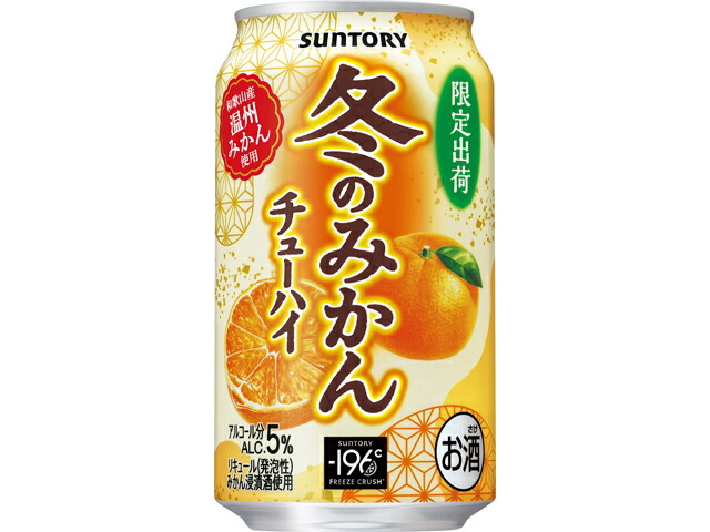サントリー サントリー　冬のみかんチューハイ３５０ｍｌ缶