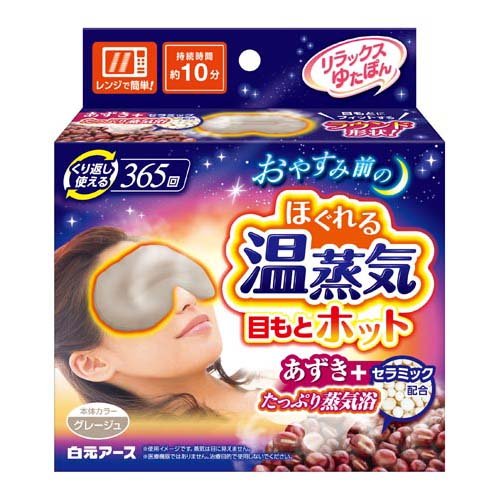 リラックスゆたぽん 目もとホット ほぐれる温蒸気 保温具(1個)