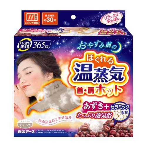 リラックスゆたぽん 首・肩ホット ほぐれる温蒸気 保温具(1個)