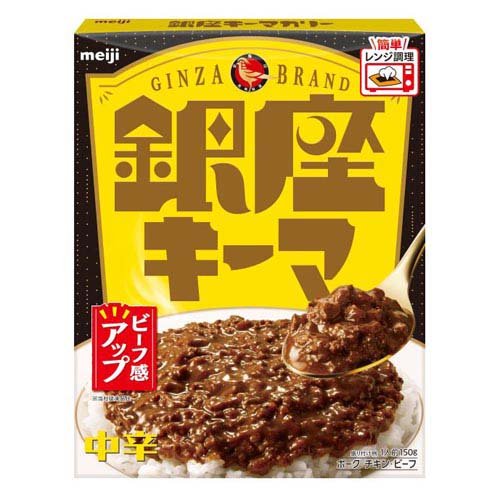 銀座キーマカリー(150g)