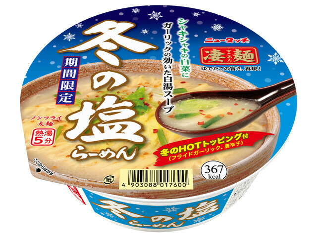 ニュータッチ 凄麺 冬の塩らーめん 117g