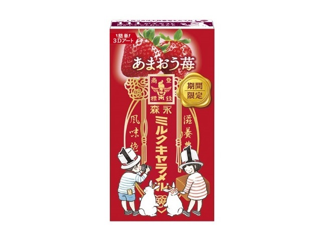 森永製菓 ミルクキャラメル あまおう苺 12粒