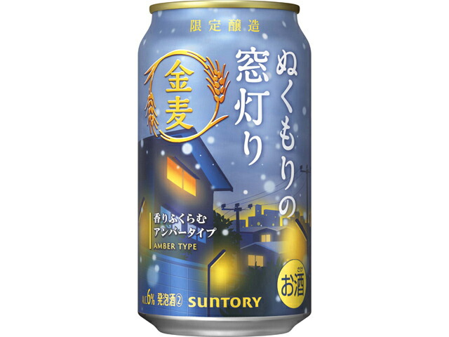 サントリー 金麦〈ぬくもりの窓灯り〉Ｒ缶