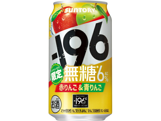サントリー １９６無糖赤りんご＆青りんごＲ