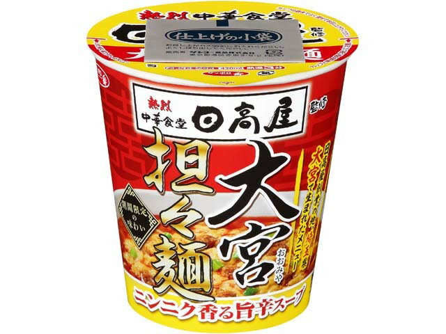 サンヨー食品 サッポロ一番日高屋監修大宮担々麺タテビッグ