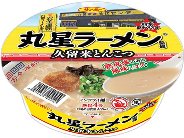 サンポー食品 丸星ラーメン監修 久留米とんこつ 101g